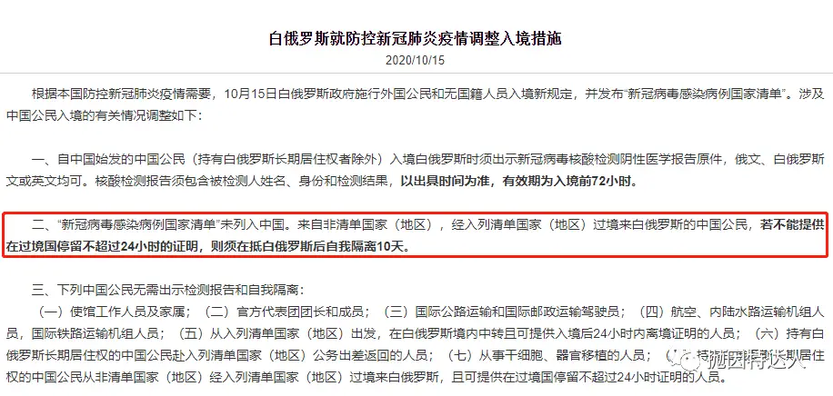 “双阴性,双检测”政策实施,乘坐什么航班才能顺利回国(直飞&转机航班详细盘点)? “双阴性,双检测”政策实施,乘坐什么航班才能顺利回国(直飞&转机航班详细盘点)?