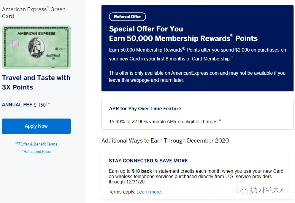 一张卡成功领取两次开卡奖励 - Amex Green Double Dip成功案例 一张卡成功领取两次开卡奖励 - Amex Green Double Dip成功案例