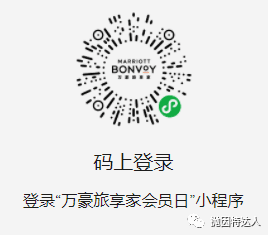 《大中华地区独享 - 2020年11月万豪会员日&双11狂欢同步来袭，大量促销活动新鲜出炉》