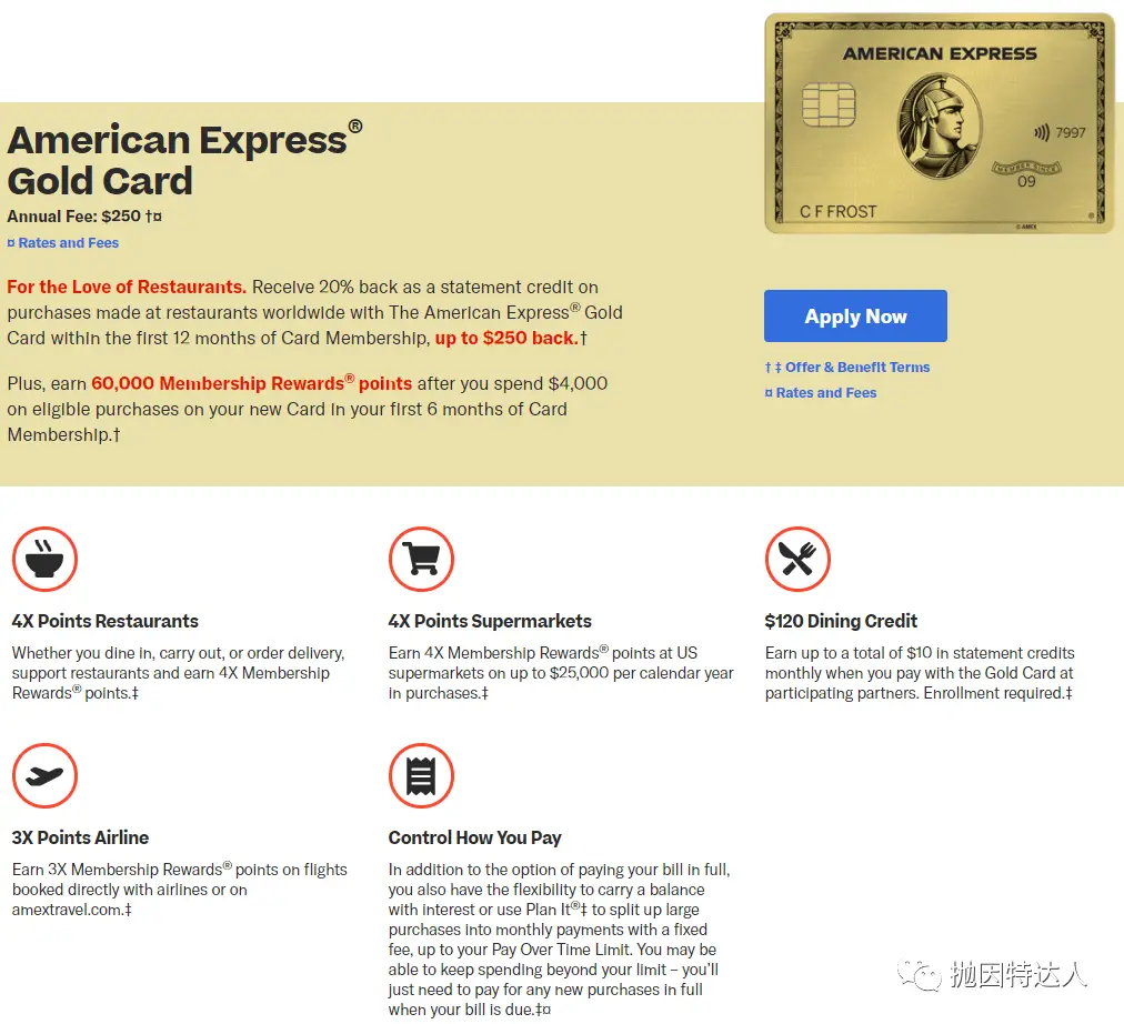 此时不申何时申 - Amex Platinum & Amex Gold双双推出超强史高开卡奖励 此时不申何时申 - Amex Platinum & Amex Gold双双推出超强史高开卡奖励