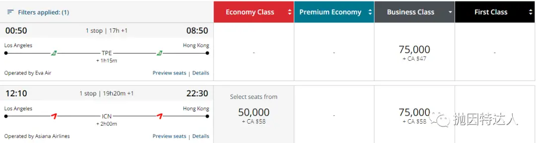 《独家教程重磅来袭 - 加航Aeroplan 2.0常旅客教程&里程指南》