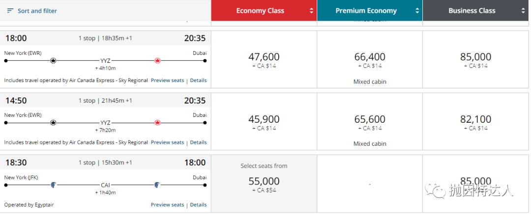 《独家教程重磅来袭 - 加航Aeroplan 2.0常旅客教程&里程指南》