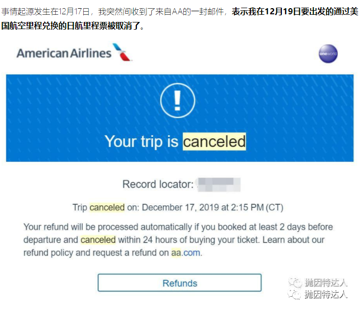 《机票被取消，里程救一命 - 达美A330-900neo（西雅图 - 东京成田）商务舱体验》