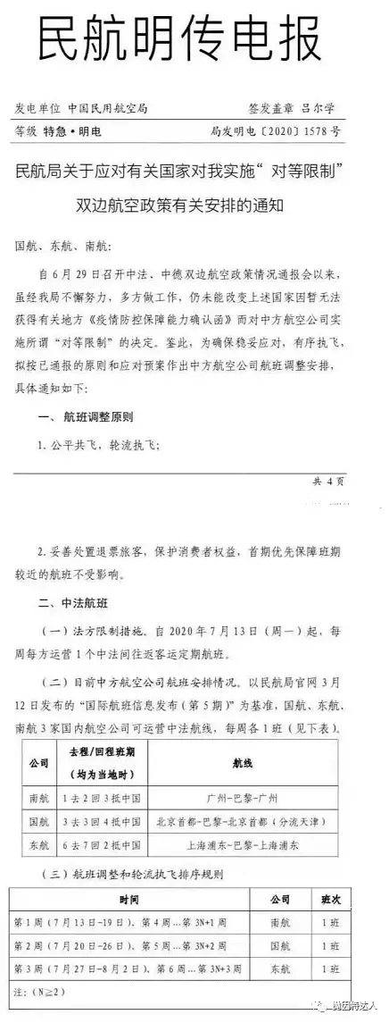 《突发！本周末的UA857回国航班被临时取消，可能是什么原因导致的呢？》