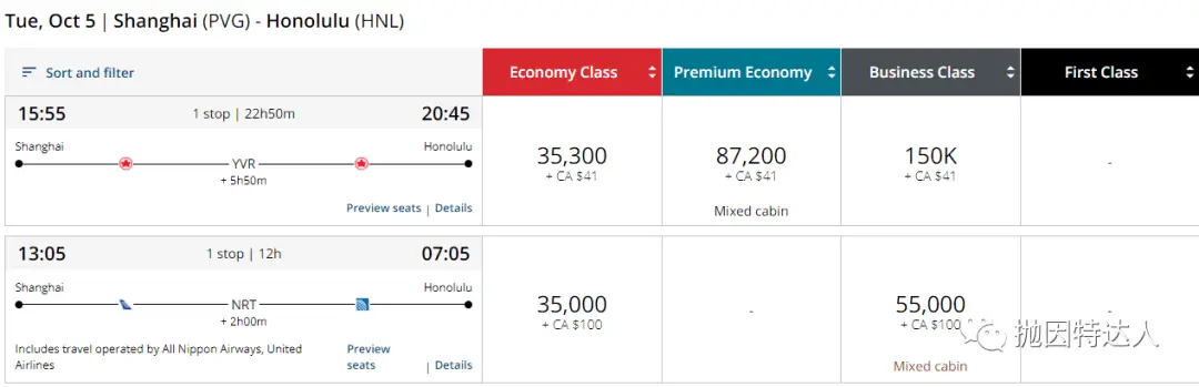 《独家教程重磅来袭 - 加航Aeroplan 2.0常旅客教程&里程指南》