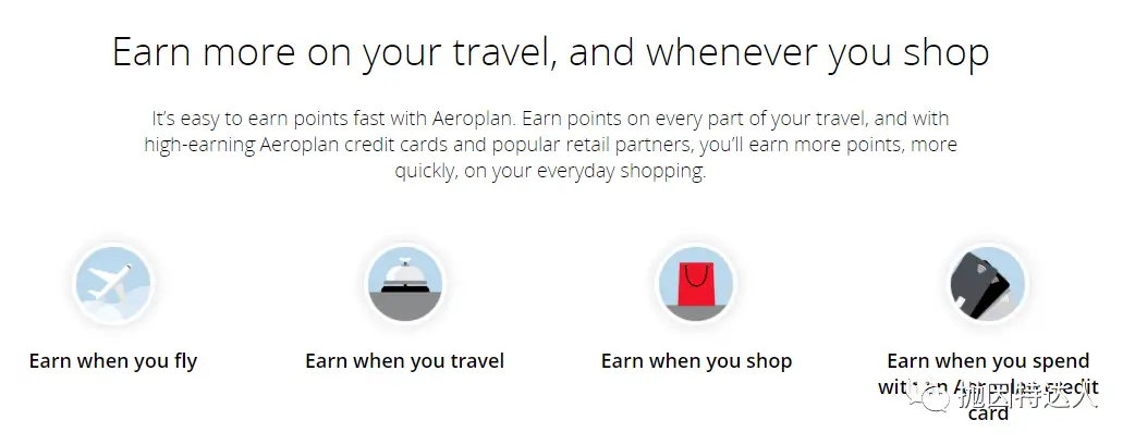《独家教程重磅来袭 - 加航Aeroplan 2.0常旅客教程&里程指南》