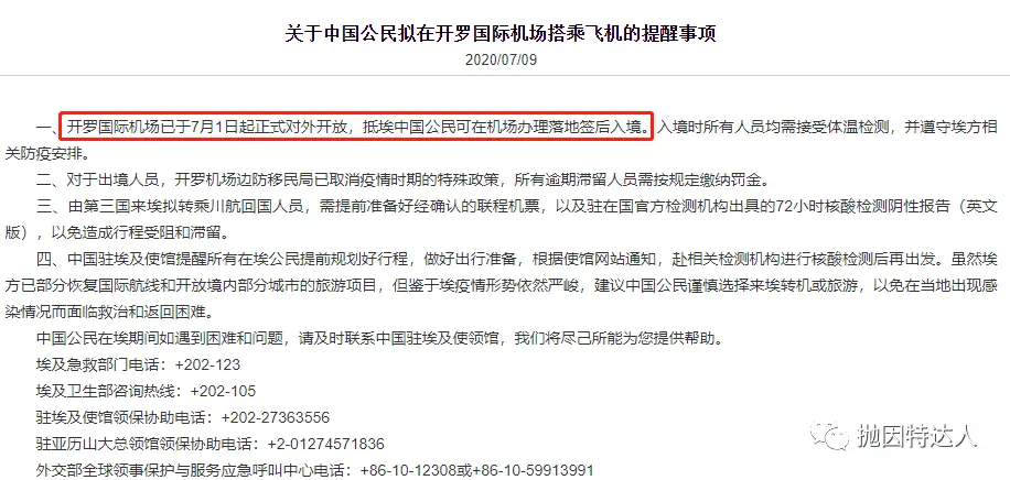 “双阴性,双检测”政策实施,乘坐什么航班才能顺利回国(直飞&转机航班详细盘点)? “双阴性,双检测”政策实施,乘坐什么航班才能顺利回国(直飞&转机航班详细盘点)?