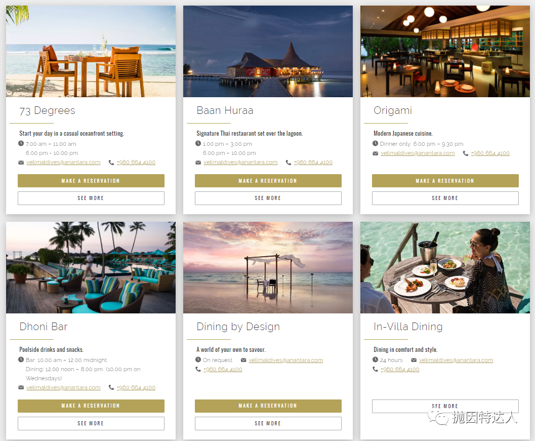 《马尔代夫五星级度假酒店水屋一年无限住？！》