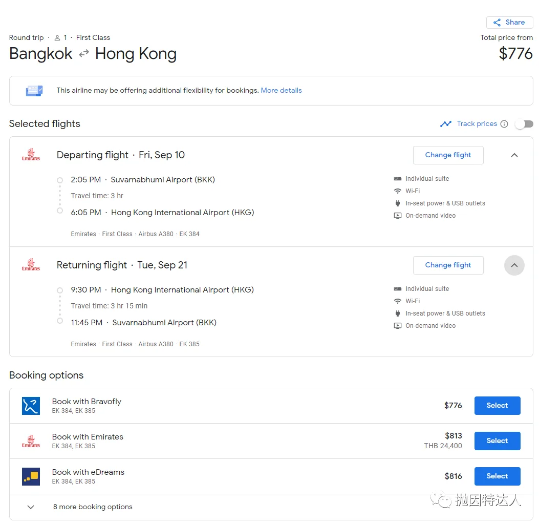 800美元不到就可以体验阿联酋航空A380顶级头等舱了 800美元不到就可以体验阿联酋航空A380顶级头等舱了