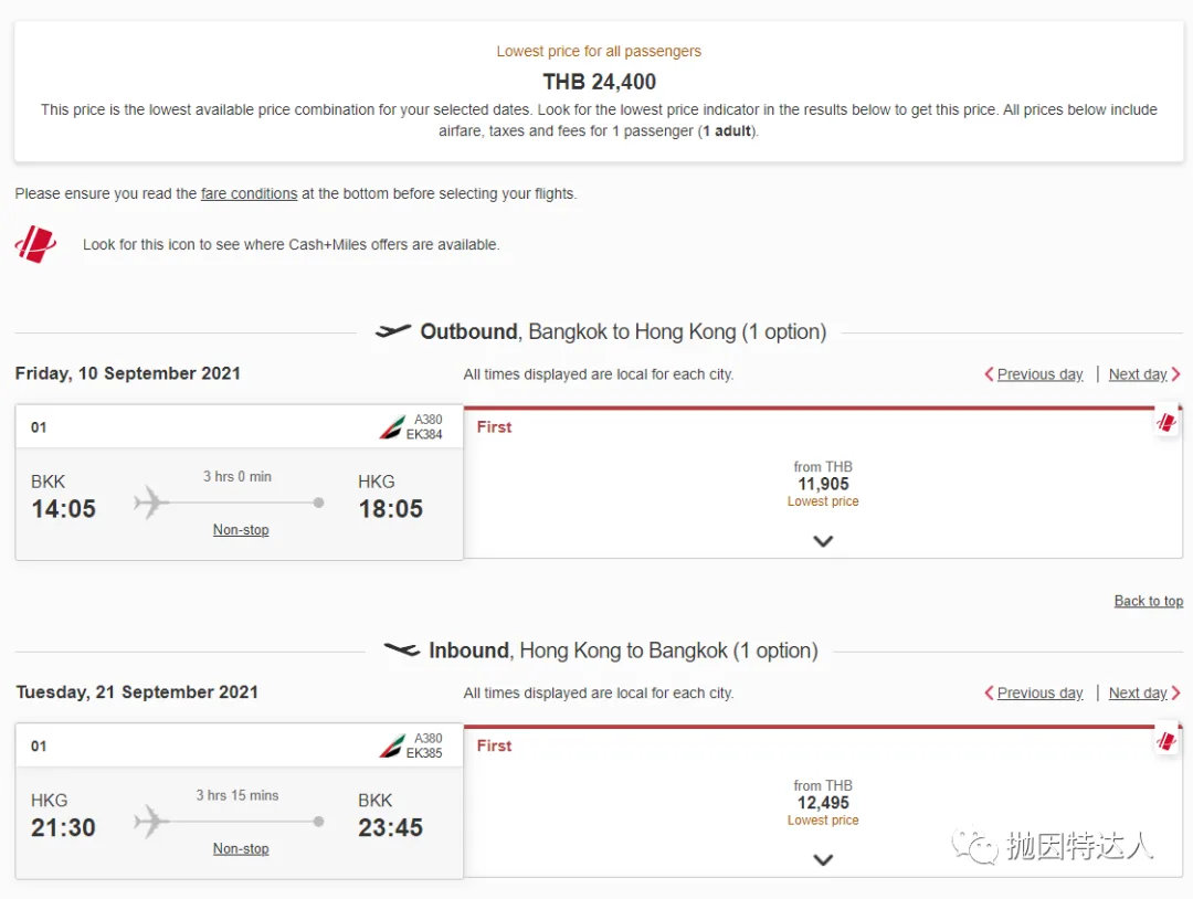 800美元不到就可以体验阿联酋航空A380顶级头等舱了 800美元不到就可以体验阿联酋航空A380顶级头等舱了
