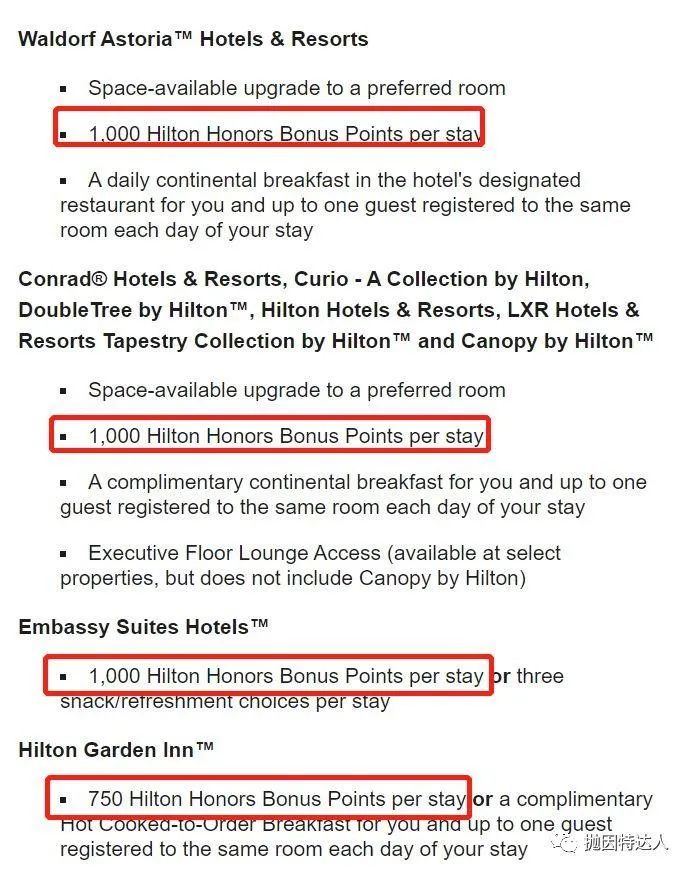 《又是一个可以免费住酒店的促销活动 - 希尔顿2021年第一季度“奖励积分无上限”促销活动》