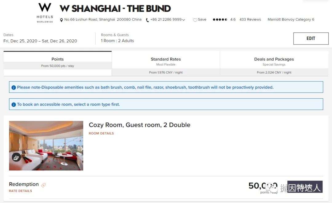 开卡送3张50K免房券+一年万豪白金会籍!万豪联名卡持续发力! 开卡送3张50K免房券+一年万豪白金会籍!万豪联名卡持续发力!