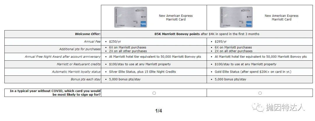 开卡直送万豪白金？顶级酒店神卡将问世？Amex近期在考虑给万豪联名卡进行大升级