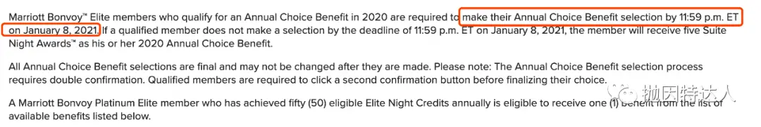 万豪高级会员在这几天有件事情可千万别忘了做了