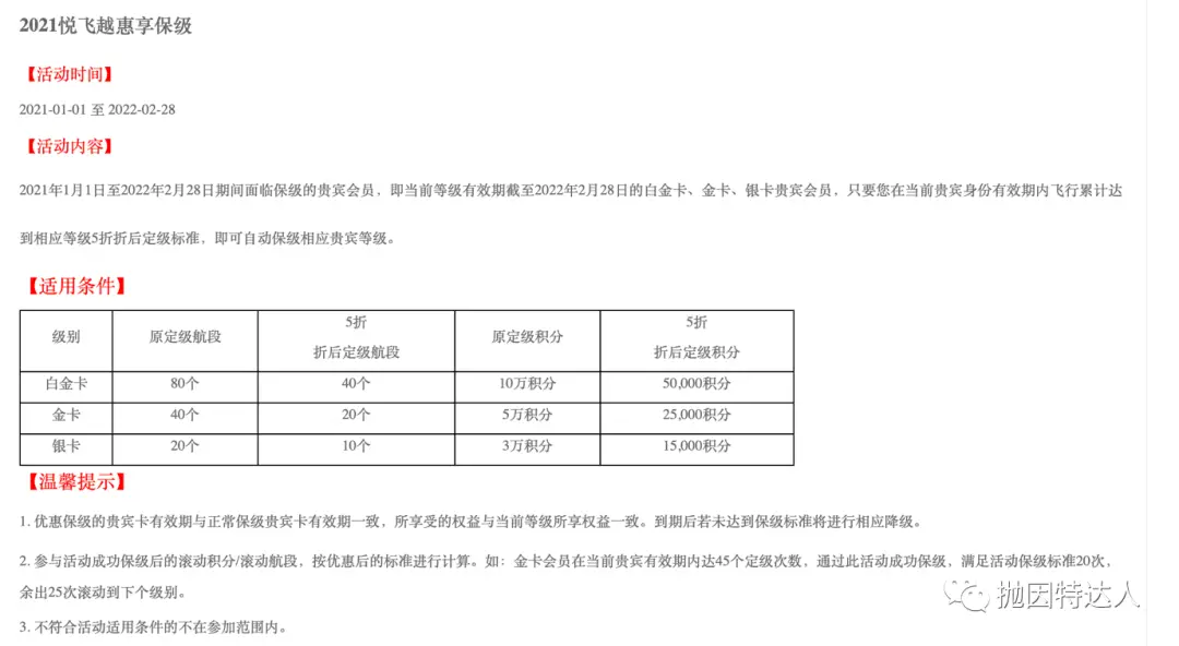 《砍砍砍 - 忽悠航厚道不再》