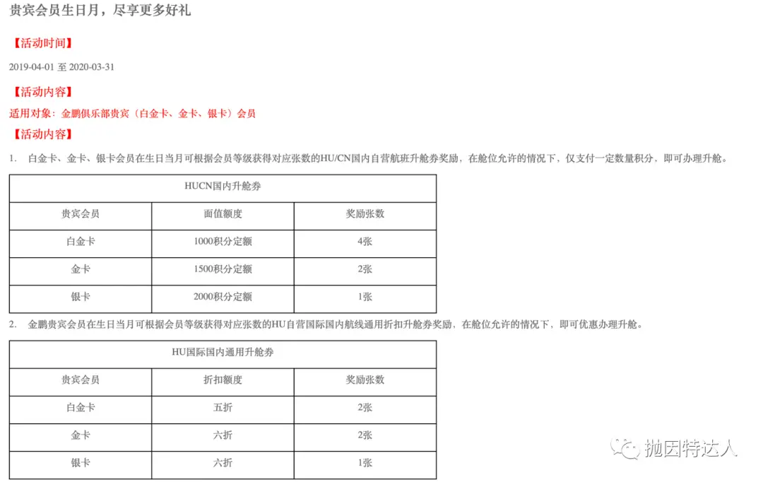 《砍砍砍 - 忽悠航厚道不再》