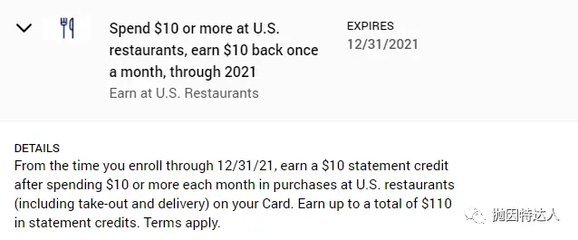 《Amex 2021年又一波强势送钱福利，众多联名卡都将获得额外报销》