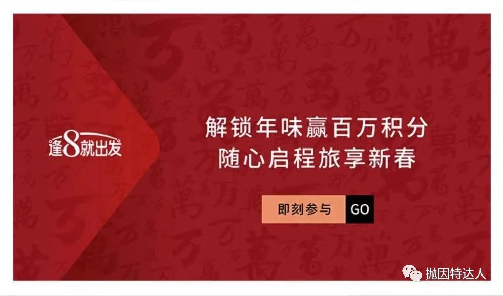 《五大活动齐上阵，意外惊喜很加分 - 2021年2月万豪会员日促销活动新鲜出炉》