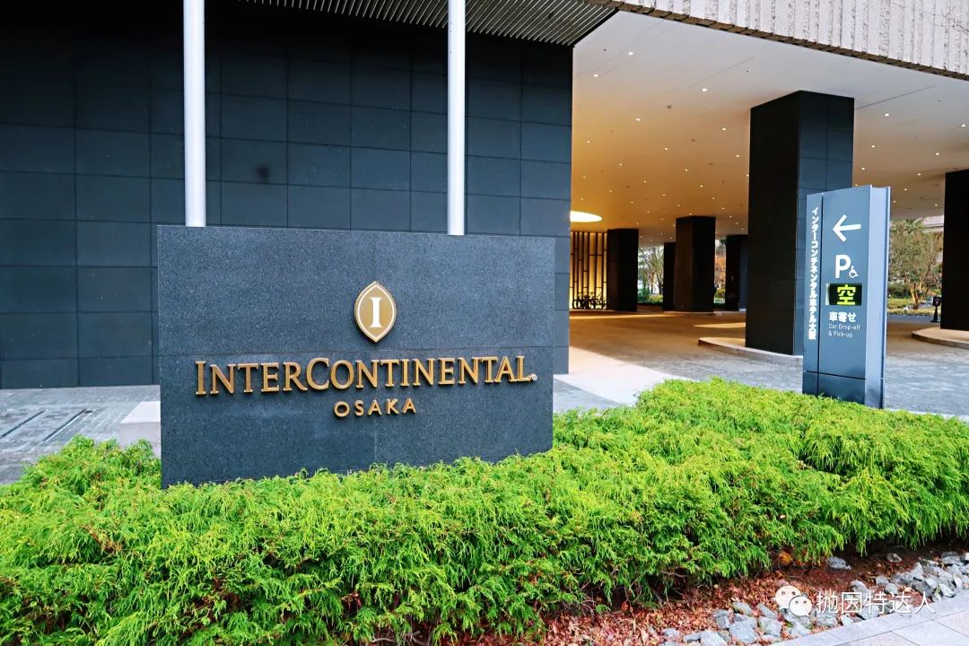 《IHG无限制免房券的绝唱 - 大阪洲际酒店（InterContinental Osaka）入住体验报告》