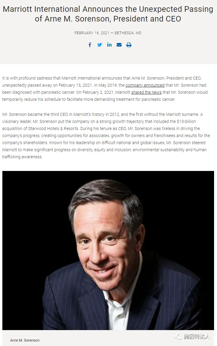 《万豪CEO Arne Sorenson意外离世，一生功劳谁与评说》