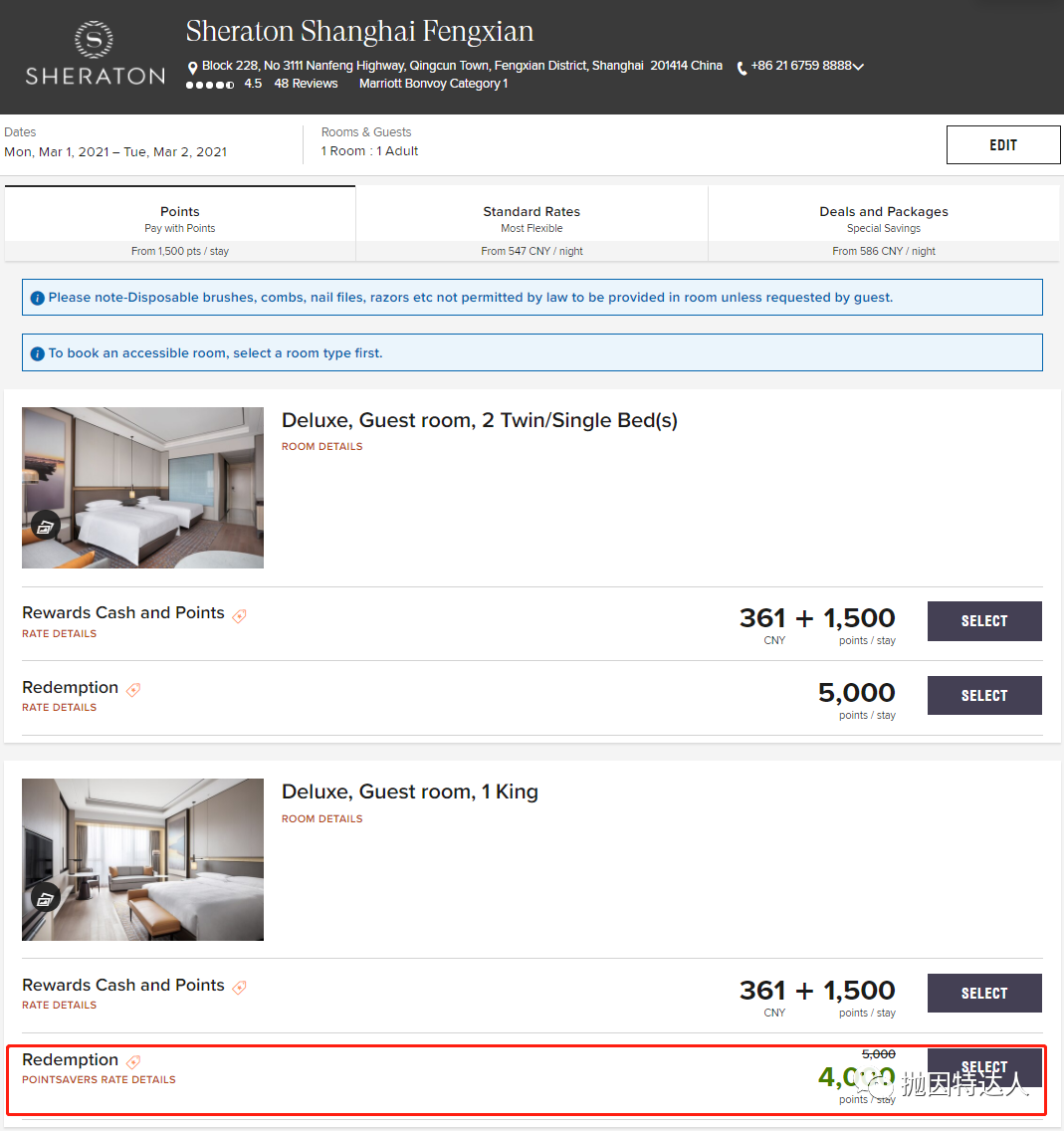 吃饭也可以躺赚点数,万豪Eat Around Town给新人送礼包了 吃饭也可以躺赚点数,万豪Eat Around Town给新人送礼包了