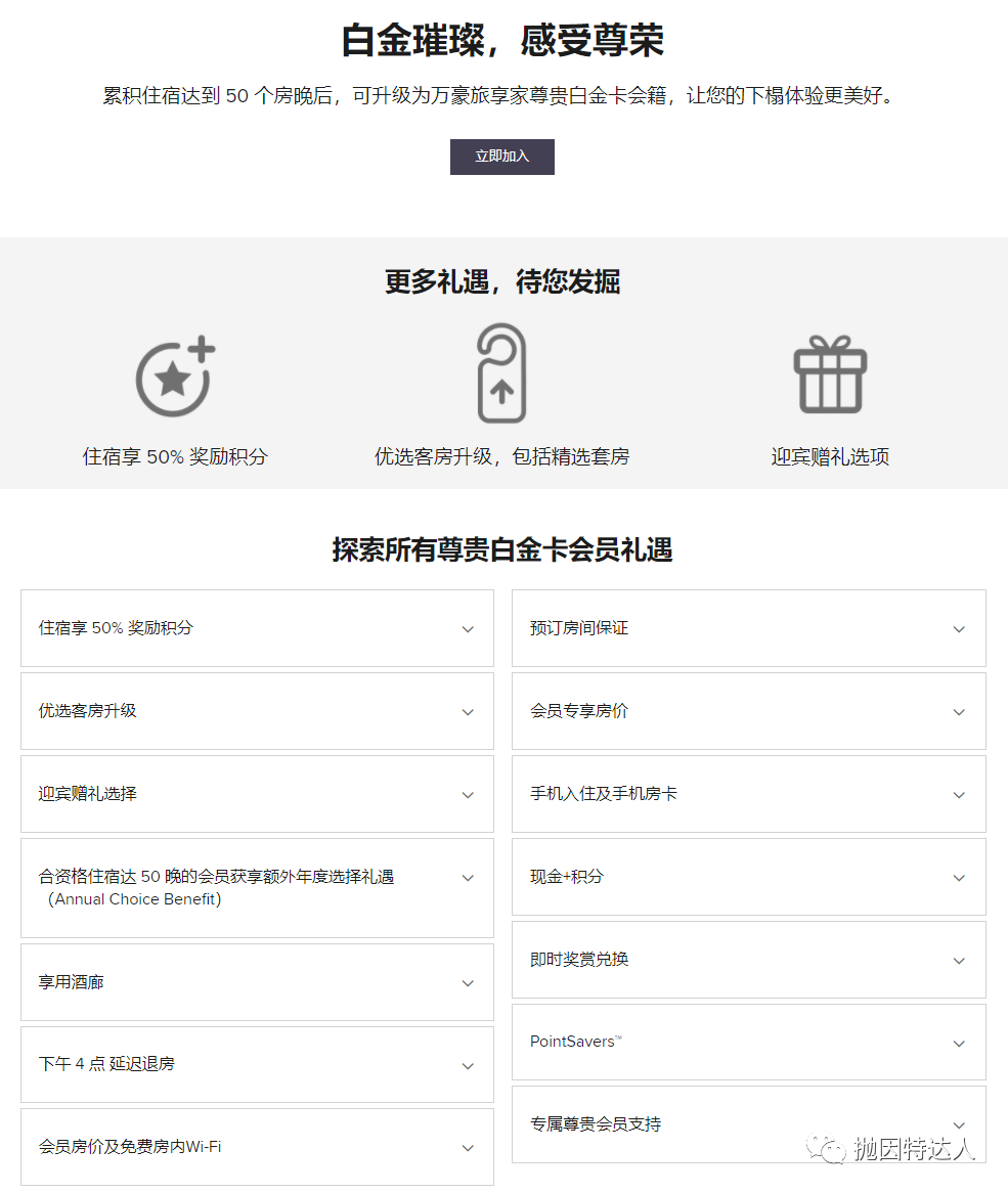 万豪今年首次积分促销来了，伴随而来的惊喜是超低成本获取万豪顶级会籍