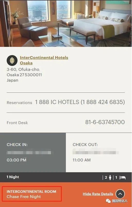 《IHG无限制免房券的绝唱 - 大阪洲际酒店（InterContinental Osaka）入住体验报告》