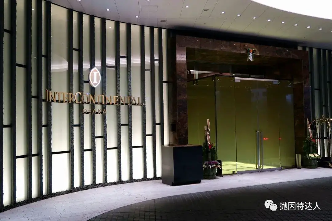 《IHG无限制免房券的绝唱 - 大阪洲际酒店（InterContinental Osaka）入住体验报告》