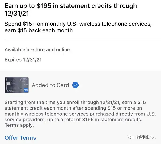 《Amex 2021年又一波强势送钱福利，众多联名卡都将获得额外报销》
