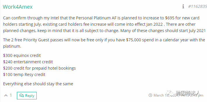 《【年费基本确定提升至695美元】又一次“温暖升级” - 传闻Amex Platinum的年费将会被再次上调？》