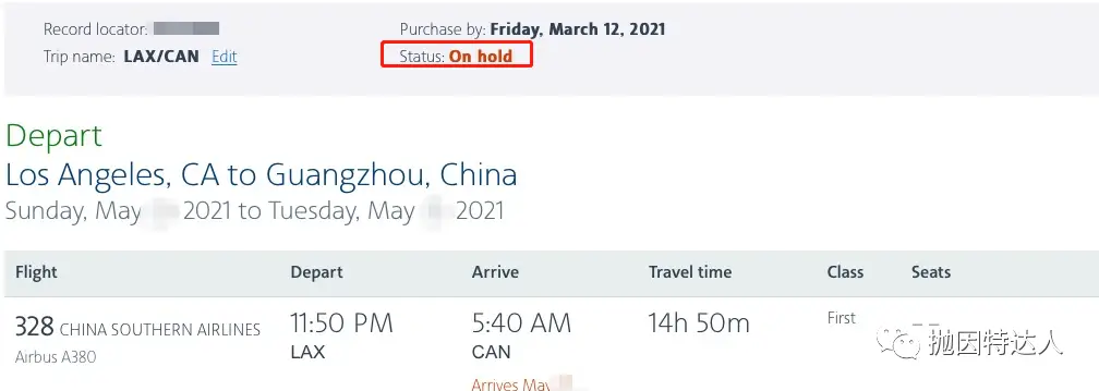 最近频频出现的2万人民币不到的南航头等舱美中回国机票，原来是这么拿到手的