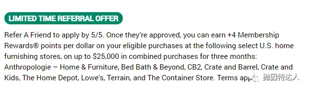 《【5月5日截止，抓紧时间】Referral专享额外200美元奖励 - Amex大批超强史高开卡奖励纷纷袭来》