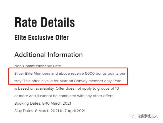 《每次入住最多可获5K额外点数奖励 - 2021年3月万豪会员日促销活动新鲜出炉》