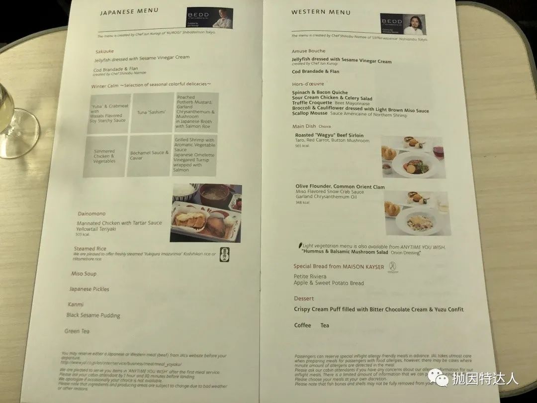 《私密套间 + 商务舱最强餐食 - 日本航空 B777-300ER（东京羽田 - 旧金山）商务舱体验报告》