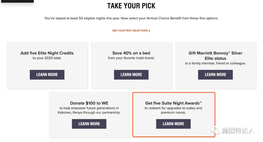 万豪2021年度大礼包正式上线，不容错过的套房券 / 免房券奖励