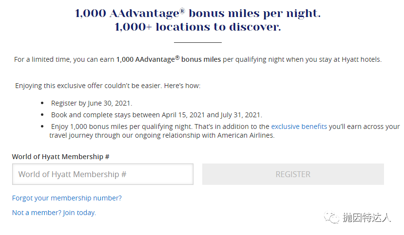 《凯悦定向给力羊毛：每晚额外奖励1K点美国航空里程》