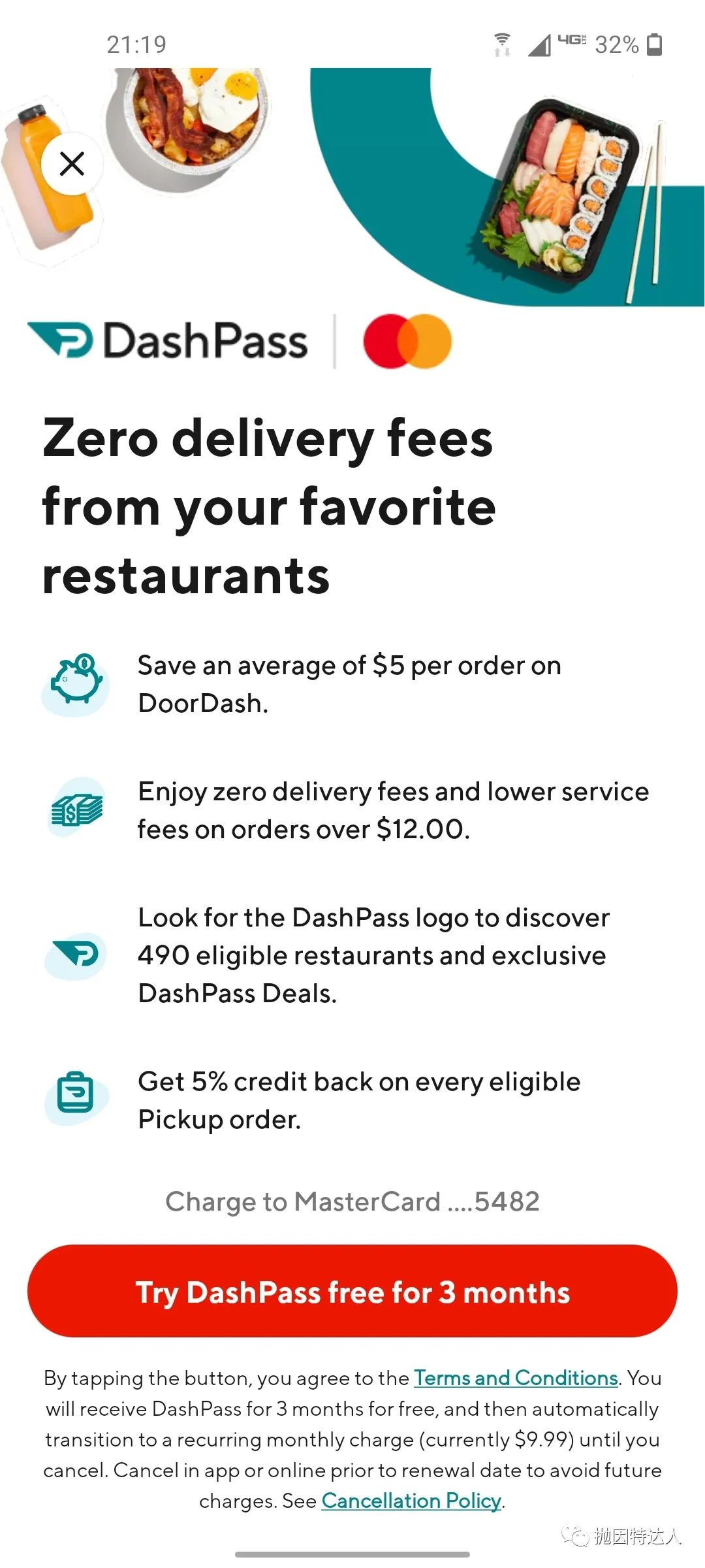 《Mastercard联合DoorDash给大家送钱，每个月都有免费奶茶领取哦！》