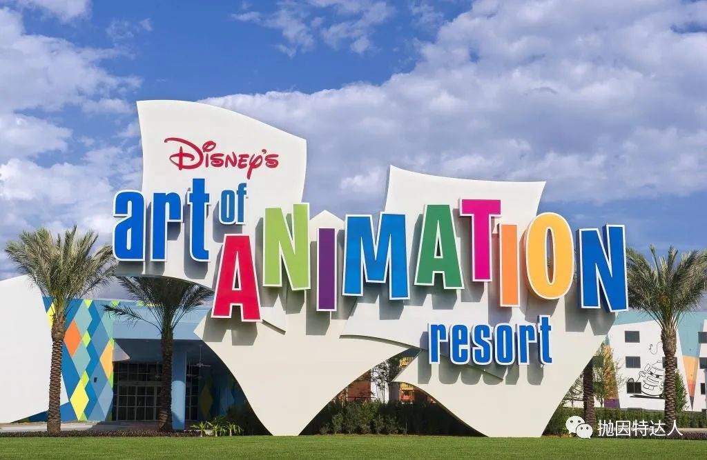 《10天9夜免费畅游迪士尼世界（上篇）- Disney's Art of Animation Resort体验》