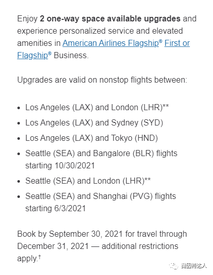 《阿拉斯加航空直接给高级会员发国际航班升舱券了》