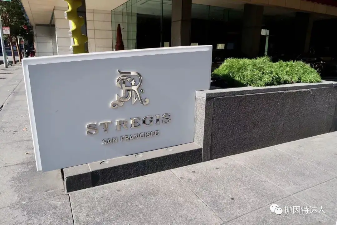 《焕然一新的顶级配置 - 旧金山瑞吉酒店（St Regis San Francisco）入住体验报告》