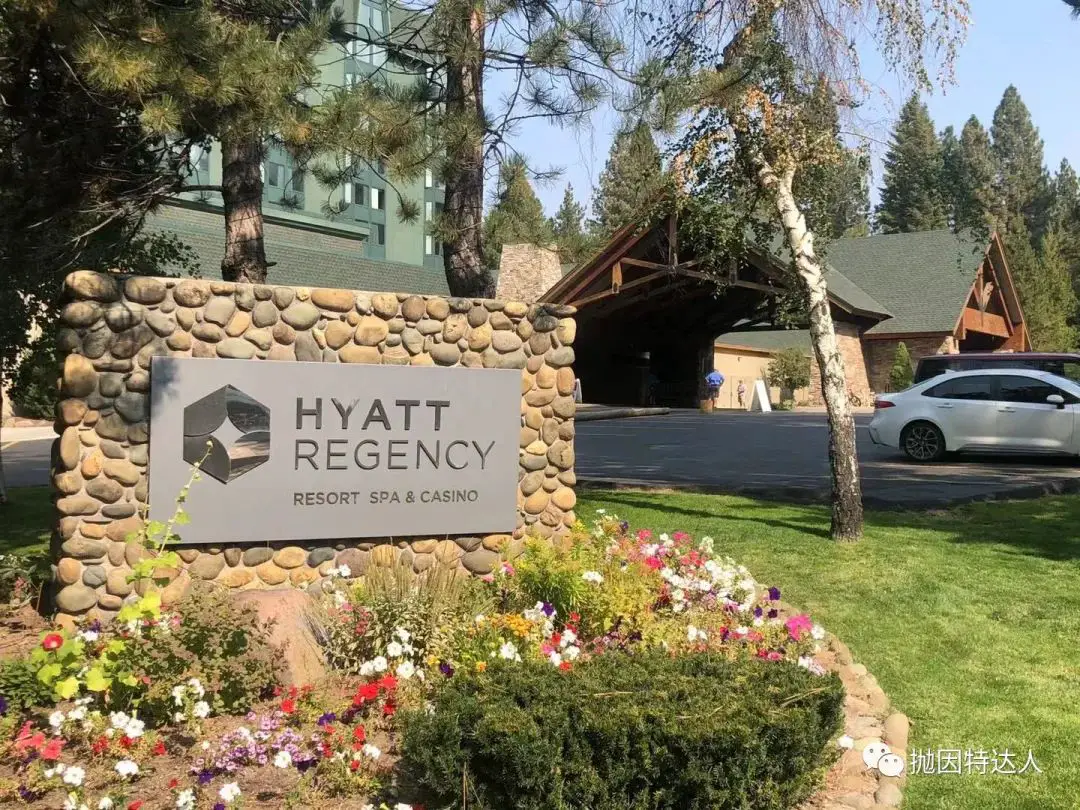 《Hyatt Prive住二送一度假休闲游 - 太浩湖凯悦酒店（Hyatt Regency Lake Tahoe）入住体验》