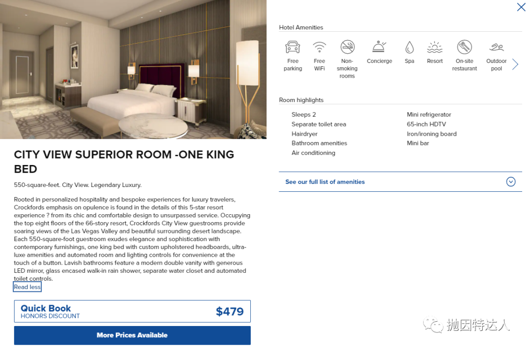 《【更新：入住可有7.5K额外积分奖励】全球体量最大的希尔顿酒店即将闪亮登场，又多了一个使用免房券的不二选择》
