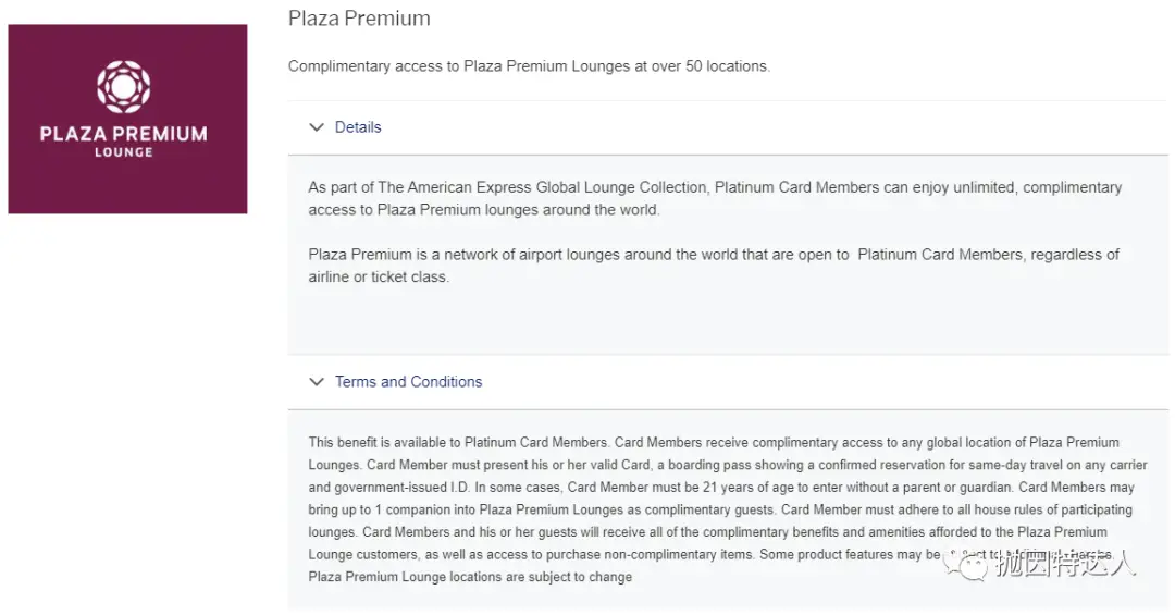《此后再无Plaza Premium Lounge，休息室神卡的重要福利将被砍》