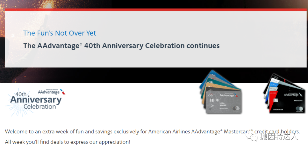 《40周年活动精彩继续，美国航空里程免费领取》