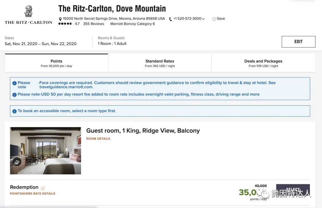 《沙漠里的动植物园 - 鸽子山丽思卡尔顿酒店 (The Ritz-Carlton Dove Mountain)入住体验报告》