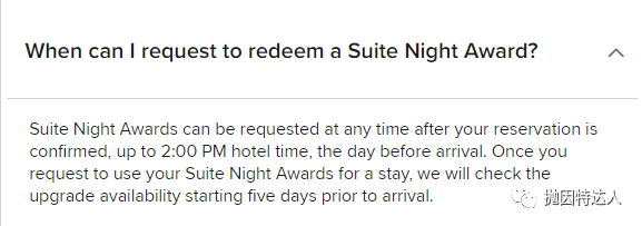 《提前确认升套并不难，万豪套房券（Suite Night Awards）使用教程》