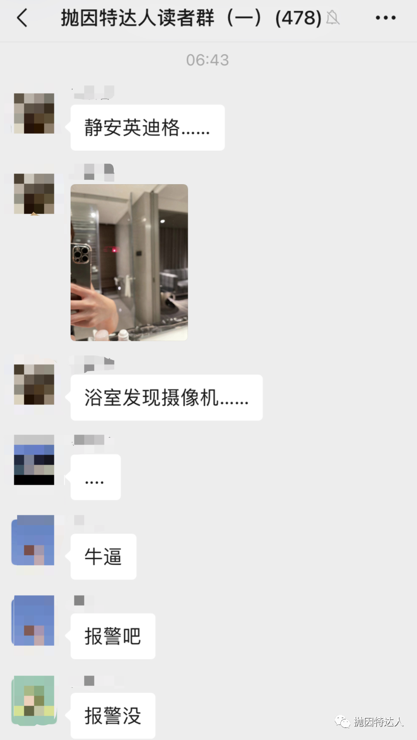 《豪华酒店浴室惊现隐藏摄像头，真相竟然是……》