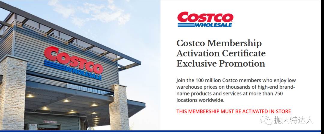 《半价拿下Costco会员，好机会不要错过》