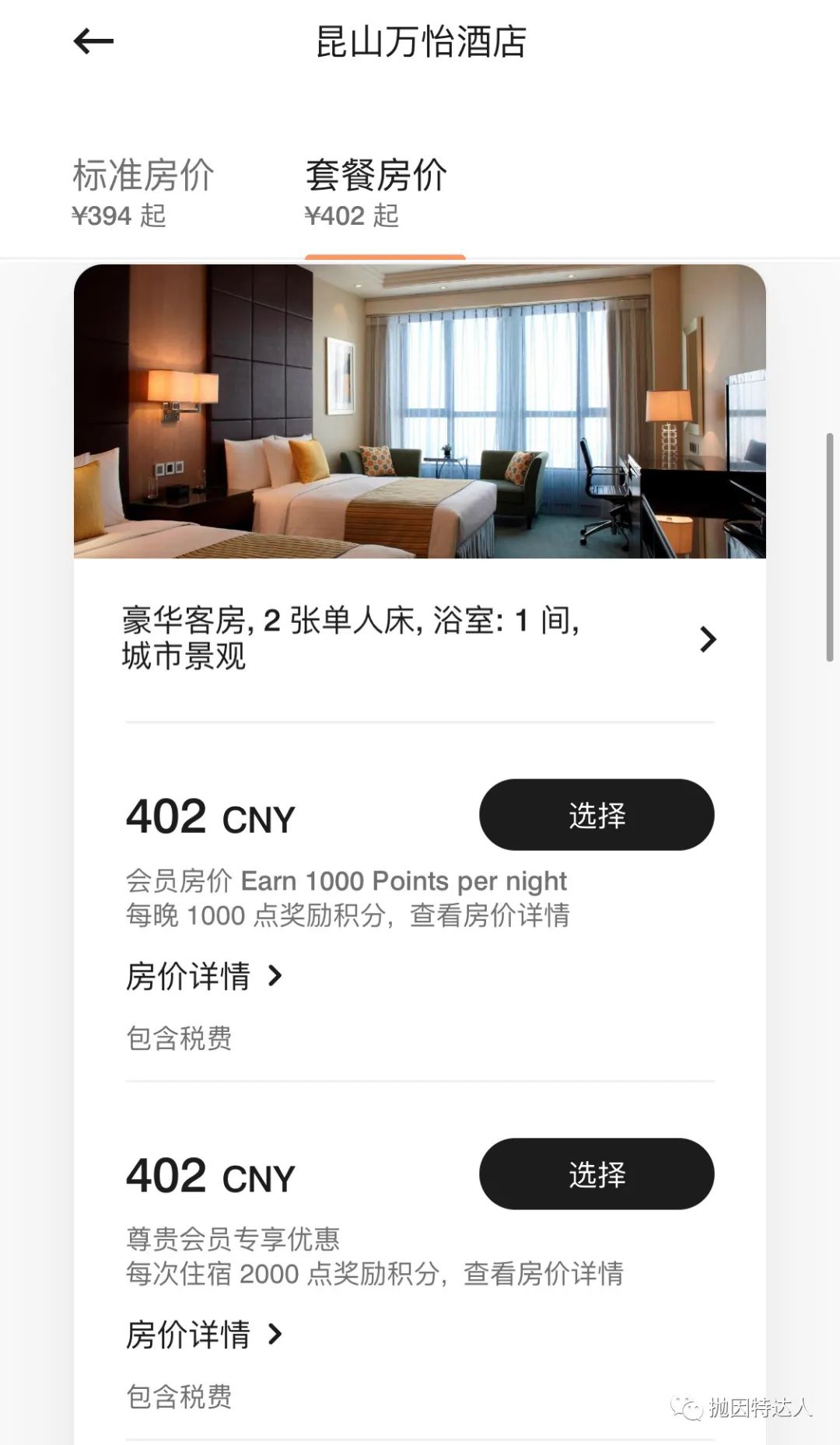 这夏,玩出新花样 - 2021年6月万豪会员日新鲜出炉 这夏,玩出新花样 - 2021年6月万豪会员日新鲜出炉