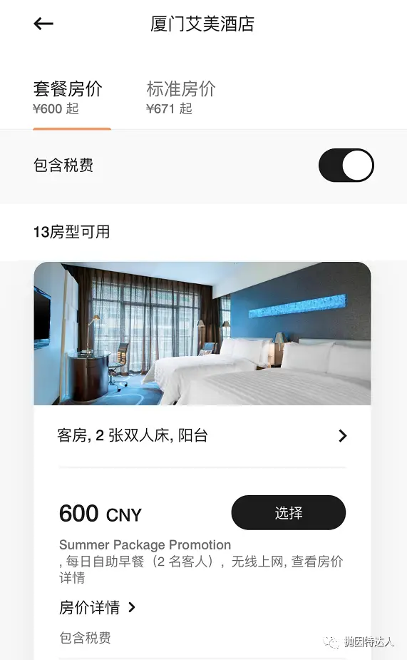 这夏,玩出新花样 - 2021年6月万豪会员日新鲜出炉 这夏,玩出新花样 - 2021年6月万豪会员日新鲜出炉